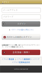 Mobile Screenshot of my.ipros.jp