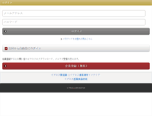 Tablet Screenshot of my.ipros.jp