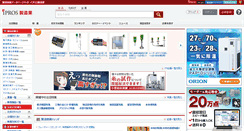 Desktop Screenshot of ipros.jp