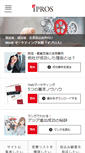 Mobile Screenshot of corporate.ipros.jp