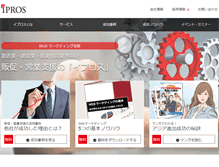 Tablet Screenshot of corporate.ipros.jp